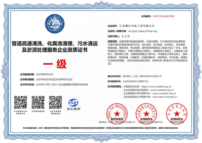 埇桥企业资质证书